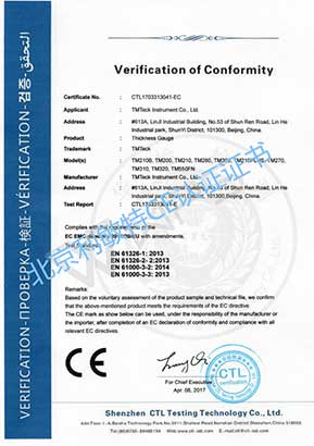 利书敏特产品CE认证证书